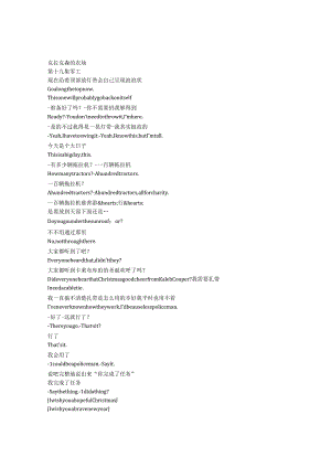 Clarkson's Farm《克拉克森的农场（2021）》第三季第三集完整中英文对照剧本.docx