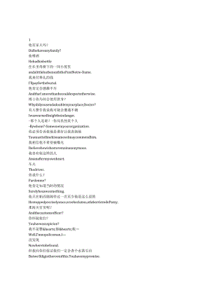 Franklin《富兰克林（2024）》第一季第六集完整中英文对照剧本.docx