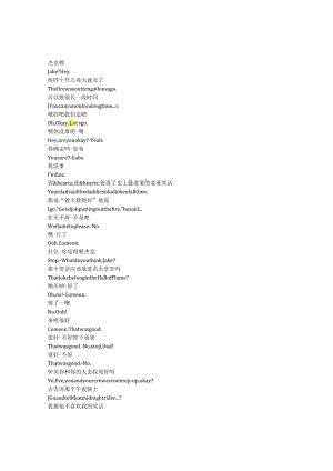 Fire Country《烈焰国度（2022）》第二季第六集完整中英文对照剧本.docx