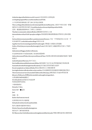 Rebel Moon： The Scargiver《月球叛军2：烙印之人（2024）》完整中英文对照剧本.docx