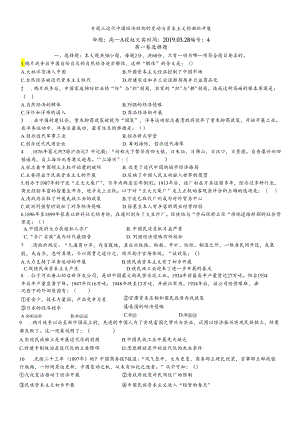 人教版 必修二第三单元近代中国经济结构的变动与资本主义的曲折发展综合练习.docx