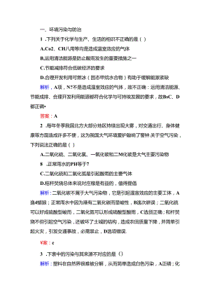 4-4-4a（基础小题快练）.docx