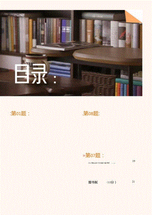 2024小红书教育营销习题册.docx