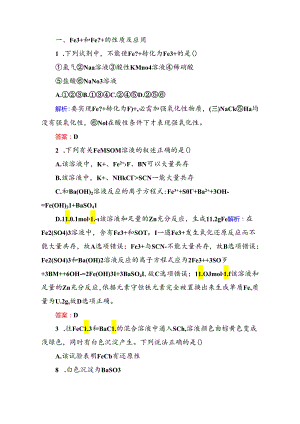 3-3-2a（基础小题快练）.docx