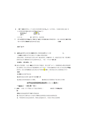 4.3平抛运动的应用 限时练（重点）.docx