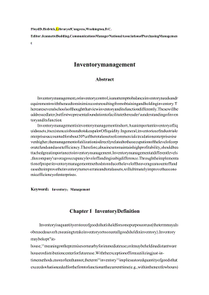 Inventory management 库存管理 -外文翻译.docx