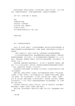 2024年初中作文：《如今才知道_____》（5篇范文+点评）.docx