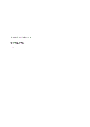 电烤箱温度计算机控制系统设计.docx