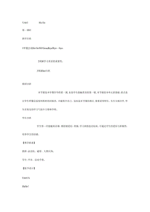 PEP三年级上册全册教案.docx