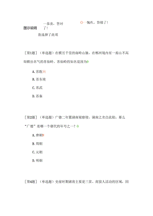 电大地域文化题库与答案2024最全65页.docx