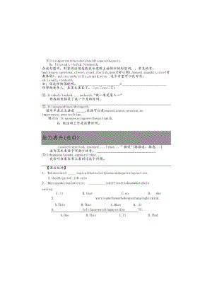 人教版 选修六 Unit3 第六课时 导学案 徐姗 无答案.docx