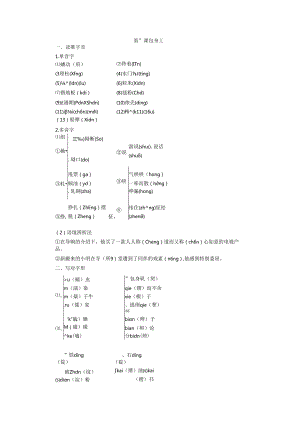 2第11课 包 身 工.docx