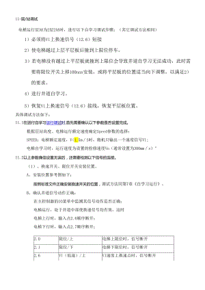 MPK708C调试-单层站调试方法.docx