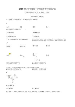 36.北师版·河北省保定市清苑区期末.docx