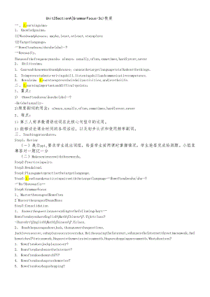人教8上Unit2 SectionA（Grammar_Focus3c）教案.docx