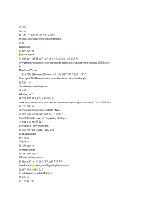 The Veil《面纱之下（2024）》第一季第一集完整中英文对照剧本.docx
