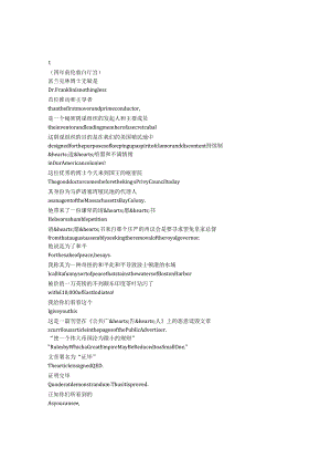 Franklin《富兰克林（2024）》第一季第四集完整中英文对照剧本.docx