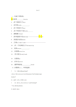 Unit 7 It's raining!同步练习人教版七年级下册.docx
