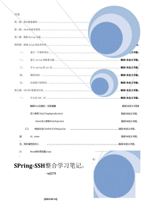 spring框架案例学习文档笔记.docx