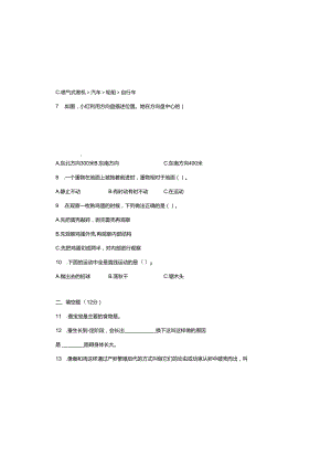 教科版小学科学三年级下册期中综合质量检测卷（二）（含答案）.docx