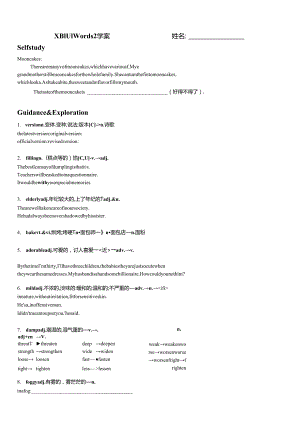 2022-2023学年牛津译林版选择性必修第一册Unit 1 Food matters Extended reading 单词讲解 导学案.docx