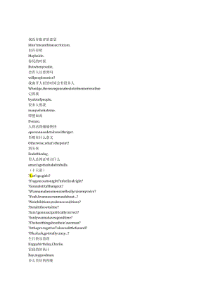 A Man In Full《完美的人（2024）》第一季第一集完整中英文对照剧本.docx