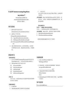 八上Unit3-3.docx