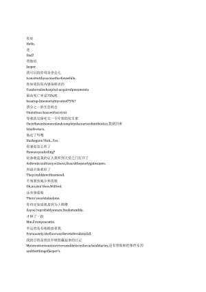 Professor T《T教授（2021）》第三季第六集完整中英文对照剧本.docx