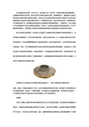 离心泵的选择和配置 - 副本.docx