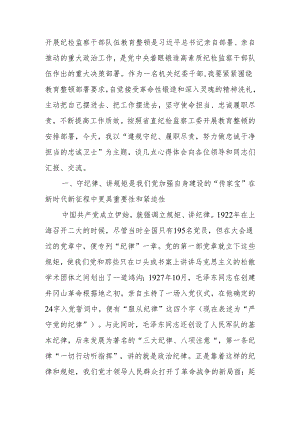 遵规守纪履职尽责.docx