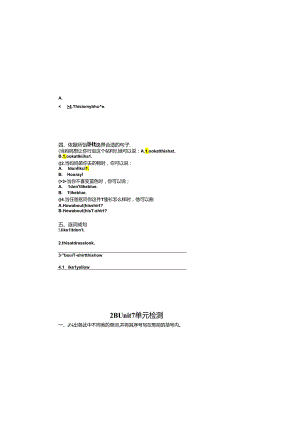 2B-U6-U7-练习.docx
