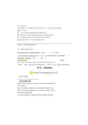 人教版选修六 Unit1 Lesson 4 (language points 2) 答案不全.docx