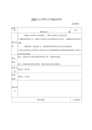 第11课时 整理和复习.docx