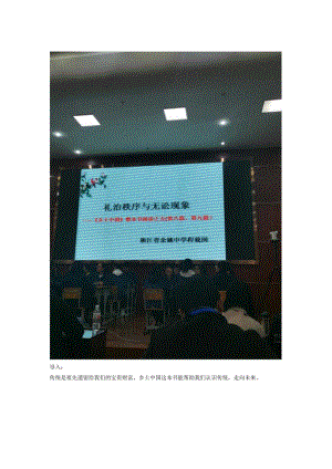 关键问题解决__程载国_礼治秩序与无讼现象——《乡土中国》整本书阅读之五（第8篇、第9篇）.docx