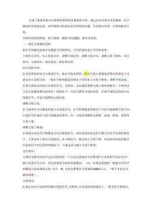 DT测试数据分析.docx