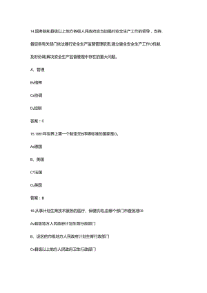 2024年吉林省网格员招聘理论考试复习题库（含答案）.docx