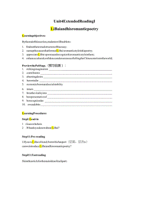 2023-2024学年牛津译林版选择性必修第一册Unit 4 Exploring poetry Extended Reading 导学案.docx