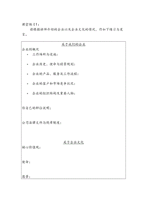 XX企业学员管理手册范文.docx