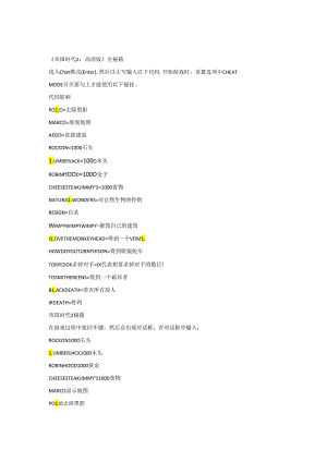 《帝国时代2：高清版》全秘籍.docx