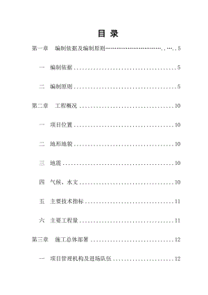 市政道路工程施工方案.doc