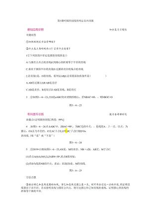 3.6.2圆的切线的判定及内切圆.docx
