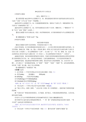 3 这是四点零八分的北京.docx