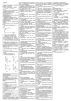 建筑材料122.docx