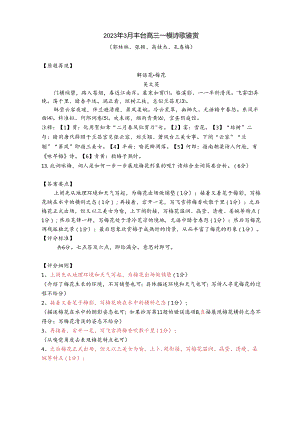 诗歌鉴赏题主观题阅卷分析（13题）.docx