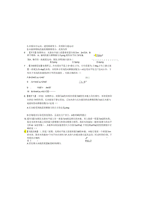 3.5 滑块 木板模型限时练.docx