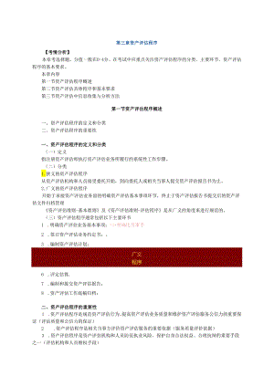 zcpg_jy0301.docx