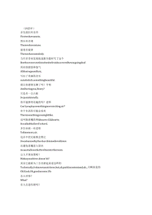 Doctor Who《神秘博士》第十四季第二集完整中英文对照剧本.docx