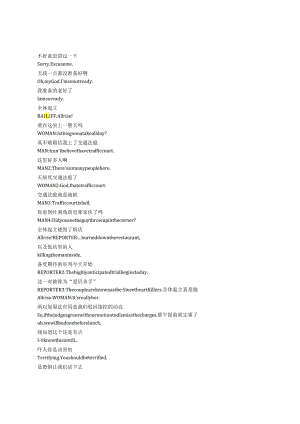 So Help Me Todd《帮帮我托德（2022）》第二季第二集完整中英文对照剧本.docx