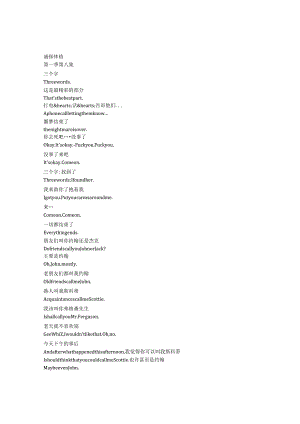 Sugar《谜探休格（2024）》第一季第八集完整中英文对照剧本.docx