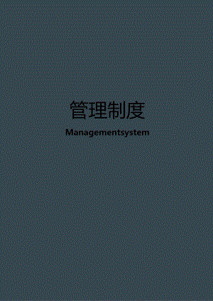 某住宅小区业主大会议事规则.docx